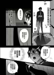 Page 9 of Bokushi Kanraku - the pastor surrenders. - preview thumbnail