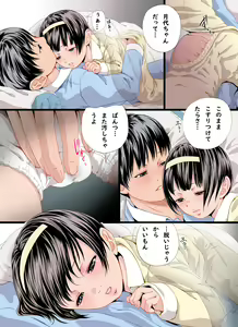 Page 17 of Boku ga Suki na Itoko-chan to Yuki no Shita Futarikiri - preview thumbnail