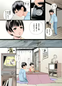 Page 5 of Boku ga Suki na Itoko-chan to Yuki no Shita Futarikiri - preview thumbnail