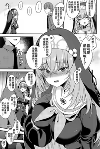 Page 4 of Sakurako-sama wa Nani mo Shiranai - preview thumbnail