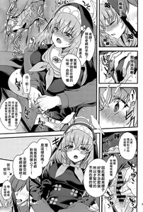 Page 8 of Sakurako-sama wa Nani mo Shiranai - preview thumbnail
