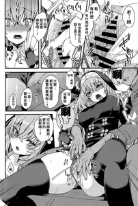 Page 9 of Sakurako-sama wa Nani mo Shiranai - preview thumbnail