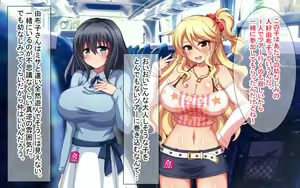 Page 176 of Shuppatsu! Rankou Bus Tour ~Yarimakuri Nihaku Mikka no Tabi~ - preview thumbnail