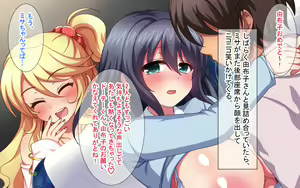 Page 237 of Shuppatsu! Rankou Bus Tour ~Yarimakuri Nihaku Mikka no Tabi~ - preview thumbnail