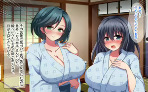 Page 595 of Shuppatsu! Rankou Bus Tour ~Yarimakuri Nihaku Mikka no Tabi~ - preview thumbnail