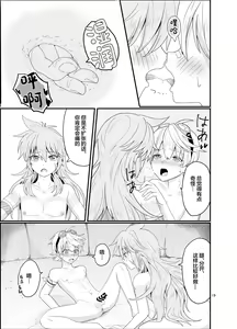 Page 18 of Doukutsu de Shinyuu to - preview thumbnail