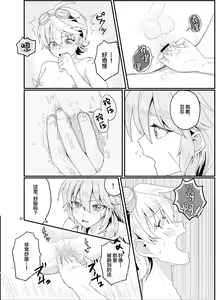 Page 19 of Doukutsu de Shinyuu to - preview thumbnail