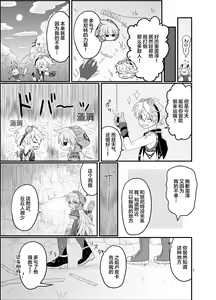 Page 6 of Doukutsu de Shinyuu to - preview thumbnail