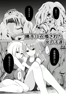 Katte ni Shoukan Sareta Onnanoko-tachi — hentai manga cover on Fhentai
