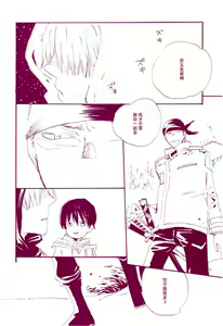 Page 33 of Michi ni Namae o Tsuketa no wa Dare? | 路是谁名? - preview thumbnail