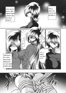 Page 35 of Shinsou no Reijou Joukan | 규중의 노예 상권 - preview thumbnail