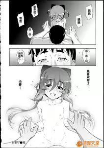 Page 227 of NTR² - preview thumbnail