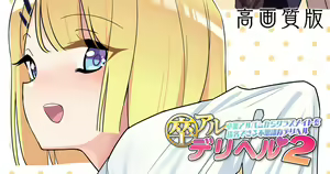 Page 196 of ◆FANBOX◆ 楓子 - preview thumbnail