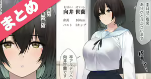 Page 803 of ◆FANBOX◆ 楓子 - preview thumbnail