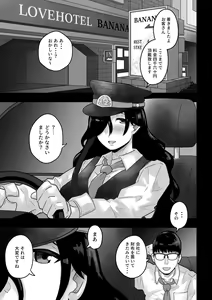 Page 3 of Ura Taxi - preview thumbnail