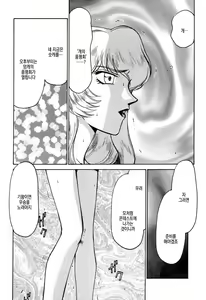 Page 16 of Nise Dragon Blood! 6 | 거짓 Dragon Blood! 6 - preview thumbnail