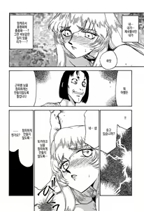 Page 22 of Nise Dragon Blood! 6 | 거짓 Dragon Blood! 6 - preview thumbnail
