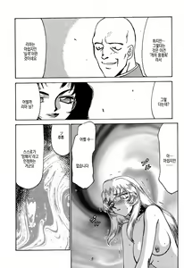 Page 45 of Nise Dragon Blood! 6 | 거짓 Dragon Blood! 6 - preview thumbnail