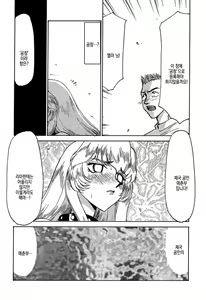 Page 50 of Nise Dragon Blood! 6 | 거짓 Dragon Blood! 6 - preview thumbnail