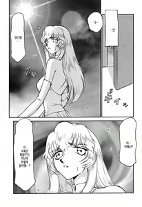 Page 5 of Nise Dragon Blood! 6 | 거짓 Dragon Blood! 6 - preview thumbnail