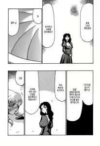 Page 51 of Nise Dragon Blood! 6 | 거짓 Dragon Blood! 6 - preview thumbnail