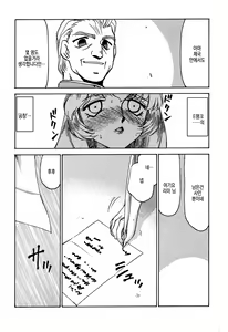 Page 54 of Nise Dragon Blood! 6 | 거짓 Dragon Blood! 6 - preview thumbnail