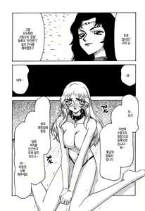 Page 57 of Nise Dragon Blood! 6 | 거짓 Dragon Blood! 6 - preview thumbnail