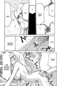 Page 67 of Nise Dragon Blood! 6 | 거짓 Dragon Blood! 6 - preview thumbnail