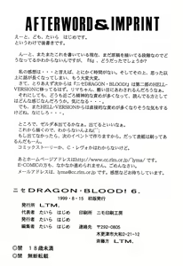 Page 81 of Nise Dragon Blood! 6 | 거짓 Dragon Blood! 6 - preview thumbnail