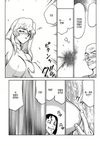 Page 9 of Nise Dragon Blood! 6 | 거짓 Dragon Blood! 6 - preview thumbnail