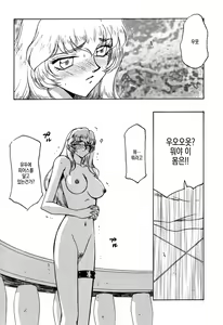 Page 10 of Nise Dragon Blood! 6 | 거짓 Dragon Blood! 6 - preview thumbnail