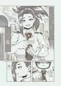 Page 18 of Ura Academia | 뒷계정 아카데미아 - preview thumbnail