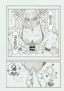 Page 37 of Ura Academia | 뒷계정 아카데미아 - preview thumbnail