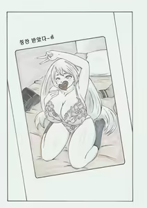 Page 4 of Ura Academia | 뒷계정 아카데미아 - preview thumbnail