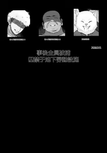 Page 16 of Seminar Shoki ga Ganbaru Hon - preview thumbnail