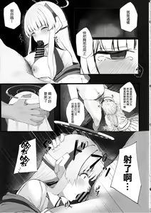 Page 9 of Seminar Shoki ga Ganbaru Hon - preview thumbnail