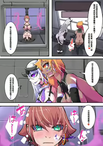 Page 3 of Warui Futanari-san ni Tsukamatta Hero-san ga Kairaku ni Makeru Hanashi. Goutetsu no Dagger Ch. 4 - preview thumbnail