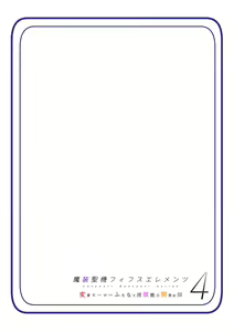 Page 19 of Masou Seiki Fifth Elements 4 - preview thumbnail