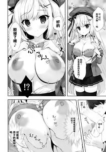 Page 13 of Yaezaki Gakuen no Classmate Koifuji Yaeka-san - preview thumbnail