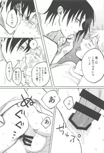 Page 29 of Kawaii Anoko - preview thumbnail