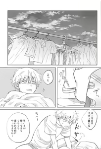 Page 3 of Kawaii Anoko - preview thumbnail