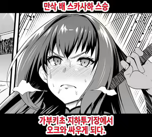 Botebara  Scathach Shishou,  Chika Tougijou de Orc  to Tatakau | 만삭 배 스카사하 스승 가부키초 지하투기장에서 오크와 싸우게 되다. — hentai manga cover on Fhentai