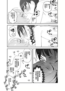Page 11 of Akira ni Chinko ga Haete Riamu to Ecchi suru Manga | 明長出了肉棒與璃亞夢做愛的漫畫 - preview thumbnail
