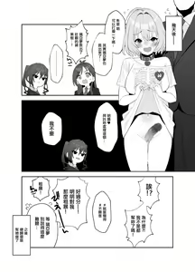 Page 14 of Akira ni Chinko ga Haete Riamu to Ecchi suru Manga | 明長出了肉棒與璃亞夢做愛的漫畫 - preview thumbnail