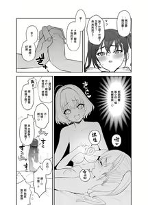 Page 6 of Akira ni Chinko ga Haete Riamu to Ecchi suru Manga | 明長出了肉棒與璃亞夢做愛的漫畫 - preview thumbnail