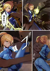 Page 3 of Samus VS Rei no Yatsu - preview thumbnail