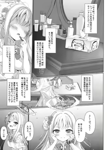 Page 2 of Sleeping with the Dear Constellation. - preview thumbnail