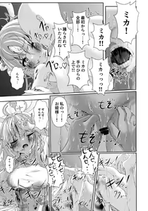 Page 24 of Sleeping with the Dear Constellation. - preview thumbnail