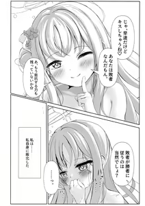 Page 31 of Sleeping with the Dear Constellation. - preview thumbnail