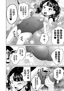 Page 16 of Junior Idol no  Ougonsui Kahitsu Kaiteiban - preview thumbnail